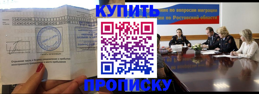 прописка законно в Верхнем Тагиле