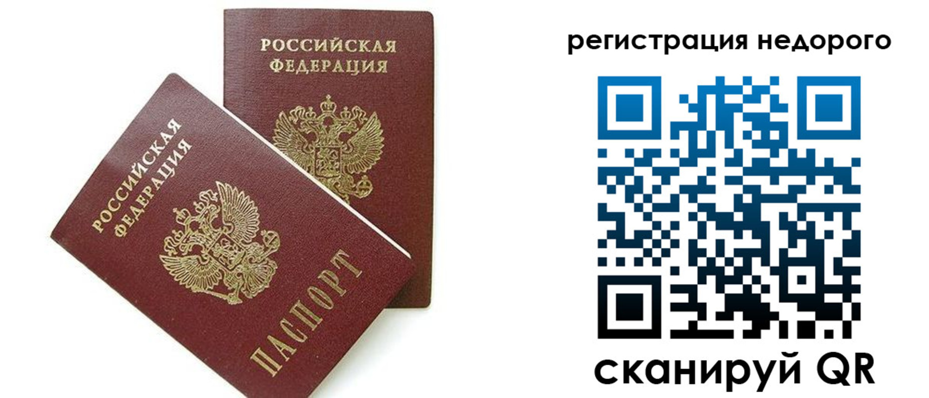 прописка в квартире в Верхнем Тагиле