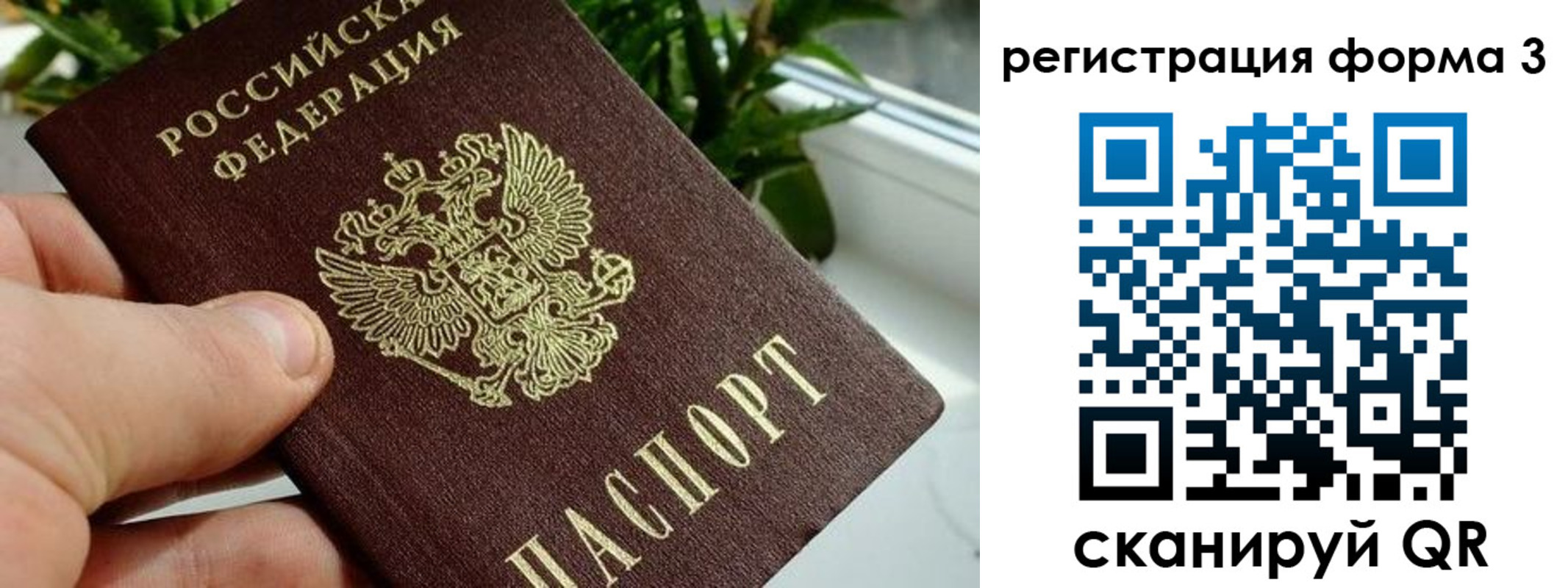 прописка штамп в Верхнем Тагиле