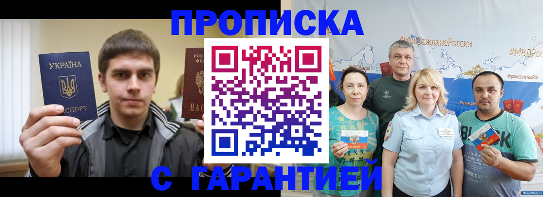 временная регистрация надежно в Верхнем Тагиле