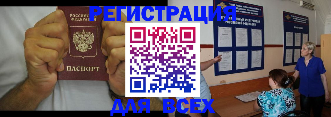 прописка для кредита в Верхнем Тагиле