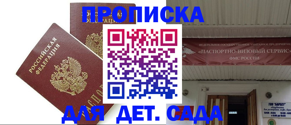 регистрация для школы в Верхнем Тагиле